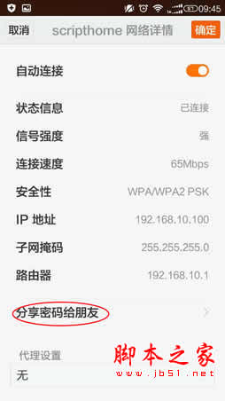 手機(jī)怎么查看已經(jīng)記住的WiFi密碼?手機(jī)查看wifi密碼三種方法介紹(圖文) 如何查看wifi密碼,wifi密碼查看器