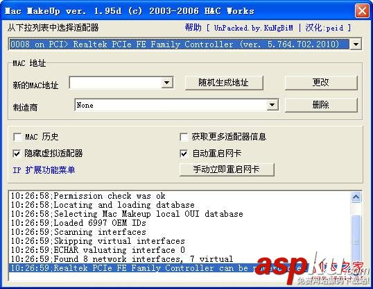網卡MAC地址是什么?如何查看和修改網卡的MAC地址 網卡,MAC地址