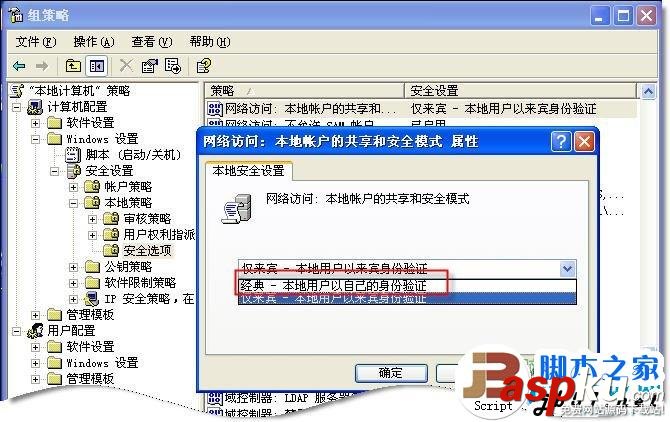 網上鄰居,無法查看工作組計算機