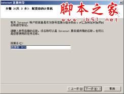 如何通過局域網(LAN)連接Internet (圖文步驟) 局域網,LAN,Internet