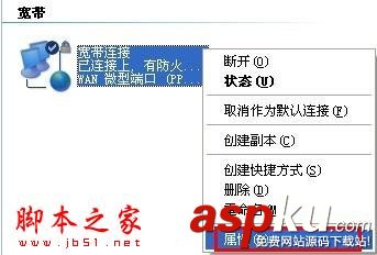 如何設置開機寬帶自動連接 自動寬帶連接設置圖文步驟 寬帶,開機