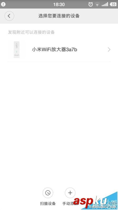 小米WiFi放大器怎么連接使用? 小米WiFi放大器