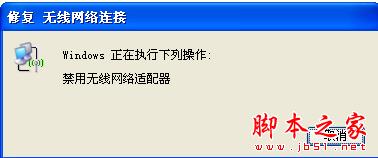如何解決無線網絡連接ip沖突或無效的問題 無線網絡,ip