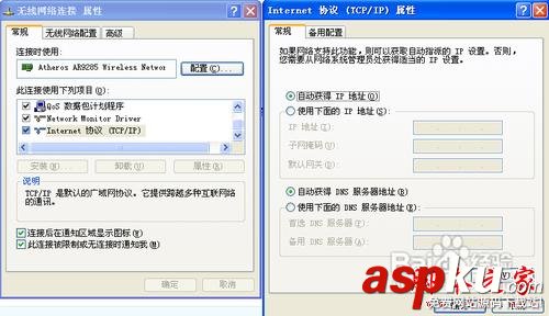 如何解決無線網絡連接ip沖突或無效的問題 無線網絡,ip