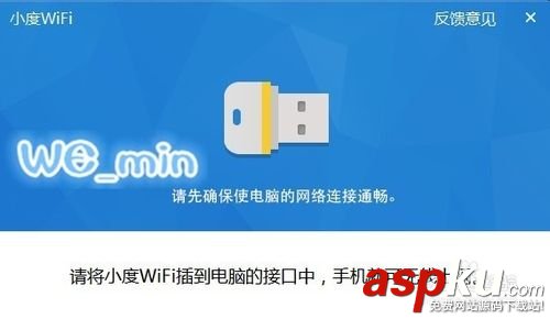 小度wifi怎樣安裝使用? 小度wifi