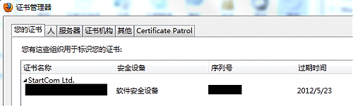 StartSSL免費SSL證書續期注意事項 StartSSL,SSL證書續期