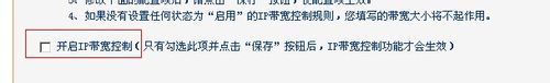 局域網(wǎng),限制網(wǎng)速