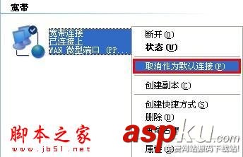 如何設置開機寬帶自動連接 自動寬帶連接設置圖文步驟 寬帶,開機