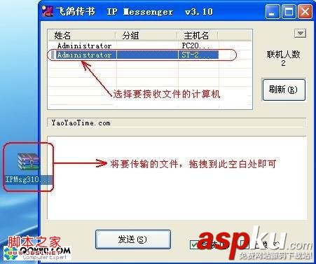 局域網(wǎng)中如何使用飛鴿傳書提高文件數(shù)據(jù)傳輸速度 局域網(wǎng),飛鴿傳書