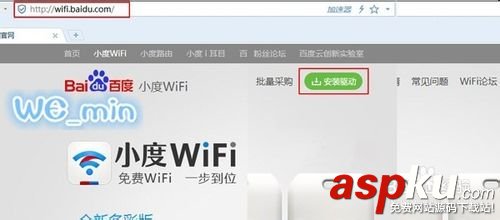 小度wifi怎樣安裝使用? 小度wifi