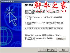 如何通過局域網(LAN)連接Internet (圖文步驟) 局域網,LAN,Internet
