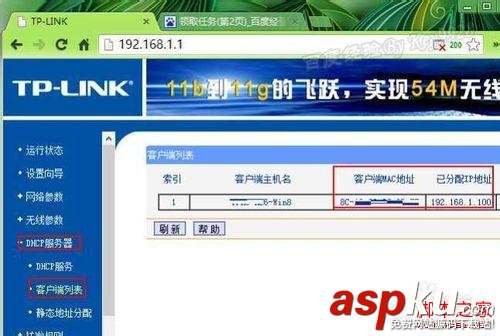 批量綁定IP地址與mac地址的方法 綁定IP地址,mac地址