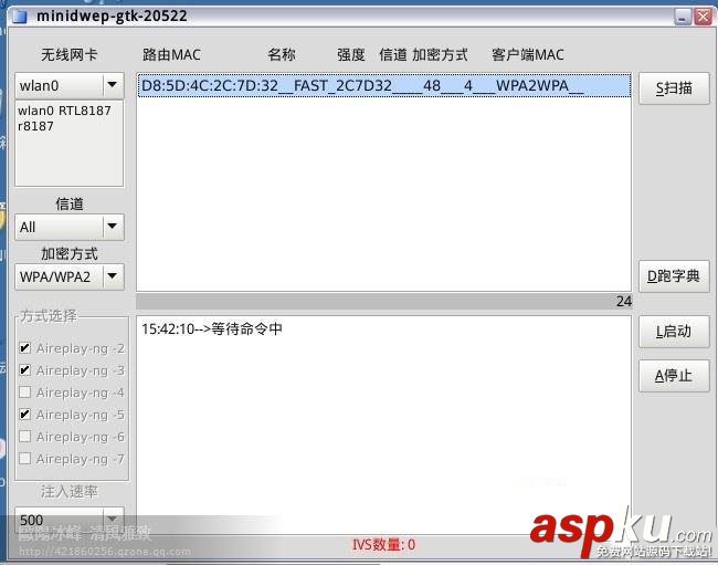 WPA/WPA2無(wú)線網(wǎng)絡(luò)密碼破解圖文教程 WPA,WPA2,無(wú)線網(wǎng)絡(luò)密碼