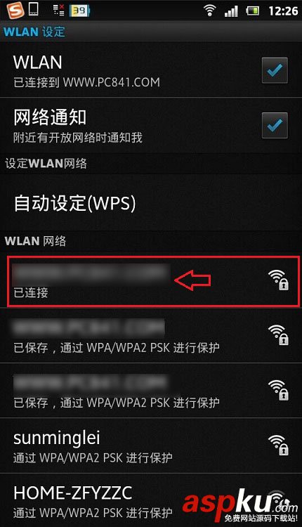 SSID隱藏后手機如何連接?手機連接隱藏ssid無線網絡教程 SSID,隱藏,連接
