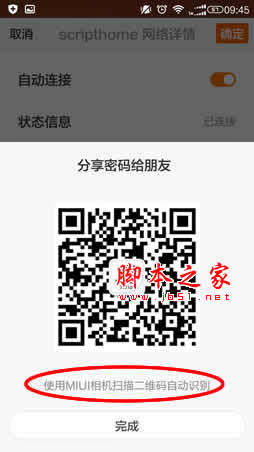 手機(jī)怎么查看已經(jīng)記住的WiFi密碼?手機(jī)查看wifi密碼三種方法介紹(圖文) 如何查看wifi密碼,wifi密碼查看器