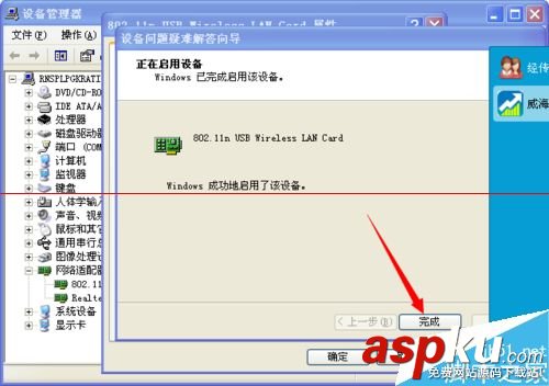 小度wifi,wifi創(chuàng)建失敗