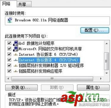 手機和筆記本無線網絡可以連接上但上不了網的解決方法 手機,筆記本,無線網絡,上不了網
