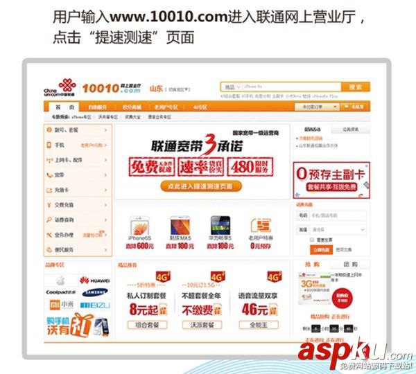 聯(lián)通寬帶怎么免費(fèi)升級100M 聯(lián)通寬帶免費(fèi)提至100M的五種方法 聯(lián)通寬帶升級100m,寬帶升級100m
