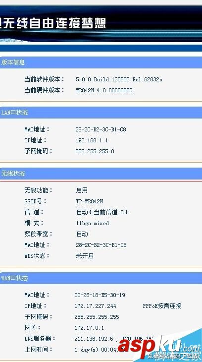 網頁打不開怎么辦?使用路由器后有些網站打不開的解決方法 路由器使用方法,路由器設置方法,路由器故障處理