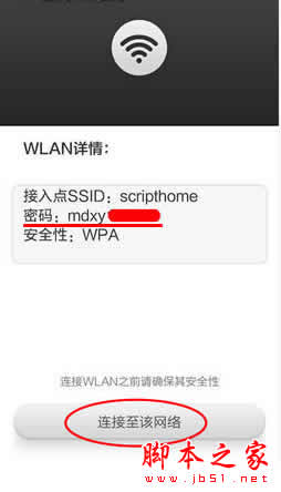 手機(jī)怎么查看已經(jīng)記住的WiFi密碼?手機(jī)查看wifi密碼三種方法介紹(圖文) 如何查看wifi密碼,wifi密碼查看器