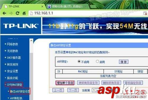 批量綁定IP地址與mac地址的方法 綁定IP地址,mac地址
