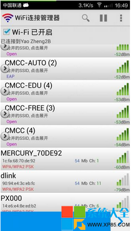 手機(jī)怎么查看已經(jīng)記住的WiFi密碼?手機(jī)查看wifi密碼三種方法介紹(圖文) 如何查看wifi密碼,wifi密碼查看器