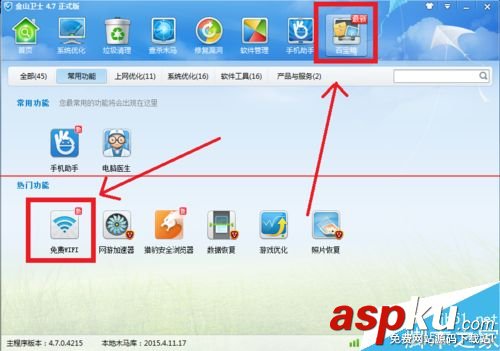 家里沒(méi)有路由器怎么設(shè)置wifi共享? 路由器,wifi