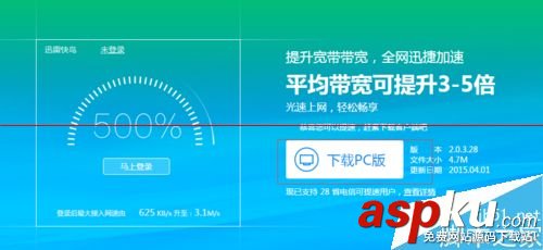 電信天翼寬帶家庭版怎么免費提速? 電信天翼寬帶提速,天翼云家庭版,天翼寬帶智能提速,天翼寬帶提