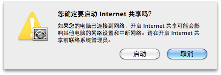 Mac網絡共享怎么設置 mac