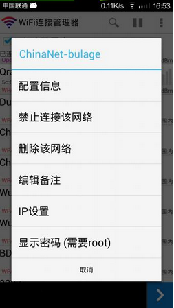 手機(jī)怎么查看已經(jīng)記住的WiFi密碼?手機(jī)查看wifi密碼三種方法介紹(圖文) 如何查看wifi密碼,wifi密碼查看器