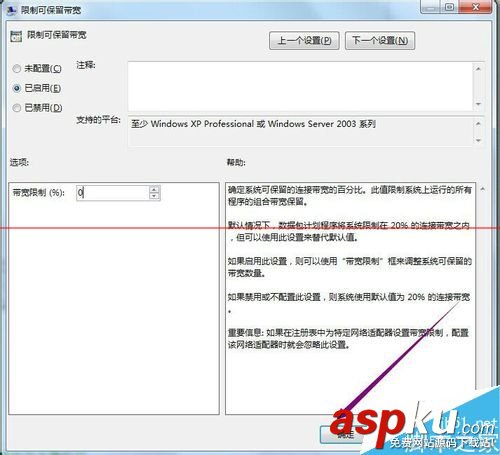 網速慢?一分鐘釋放電腦保留的20%寬帶的神特技 20%,寬帶,網速