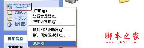 網(wǎng)絡(luò)連接圖標不見了的解決方法(圖文教程) 網(wǎng)絡(luò)連接,圖標