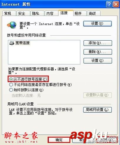 如何設置開機寬帶自動連接 自動寬帶連接設置圖文步驟 寬帶,開機