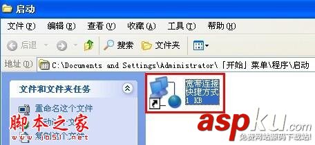 如何設置開機寬帶自動連接 自動寬帶連接設置圖文步驟 寬帶,開機