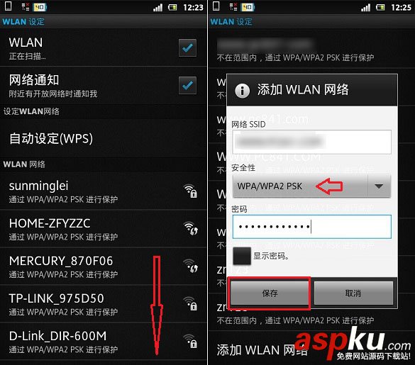 SSID隱藏后手機如何連接?手機連接隱藏ssid無線網絡教程 SSID,隱藏,連接