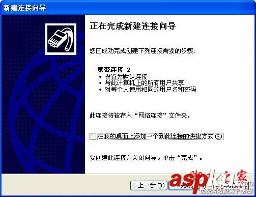 寬帶連接圖標不見了的解決方法 寬帶連接,圖標,網絡連接