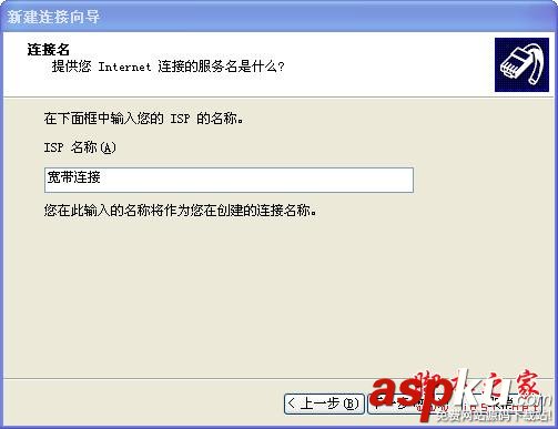 寬帶連接圖標不見了的解決方法 寬帶連接,圖標,網絡連接