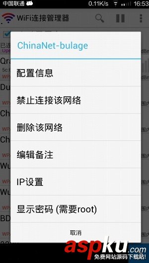 如何查看手機wifi密碼 手機Wifi密碼查看方法匯總 wifi密碼