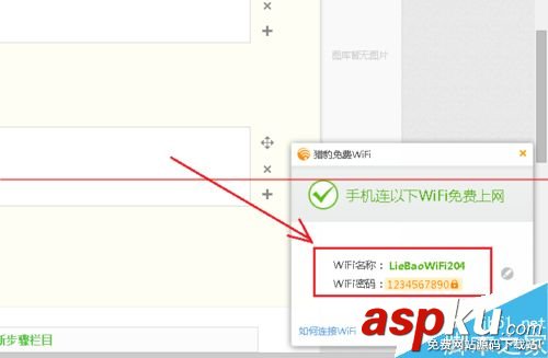 家里沒(méi)有路由器怎么設(shè)置wifi共享? 路由器,wifi