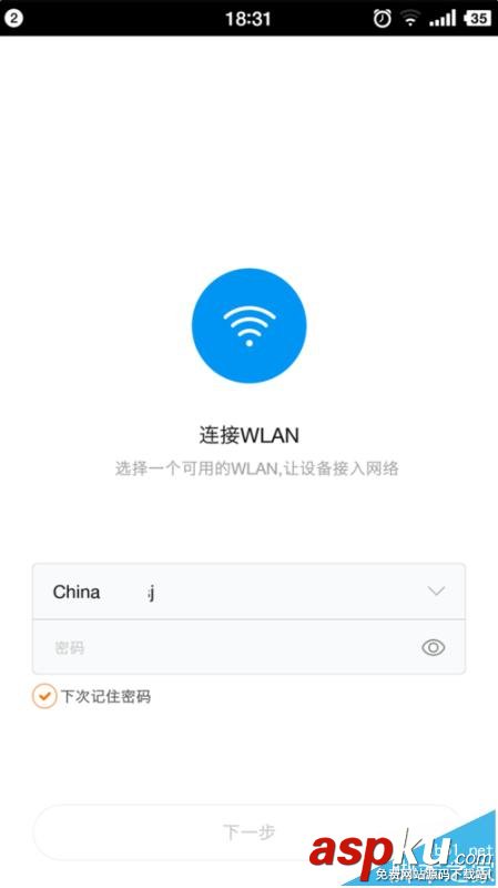 小米WiFi放大器怎么連接使用? 小米WiFi放大器
