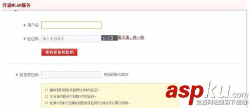 聯(lián)通wlan開通,聯(lián)通wlan免費體驗,聯(lián)通wlan免費賬號,聯(lián)通wlan免費