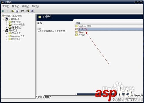 如何使用組策略禁用/啟用遠程連接管理遠程協助 組策略,遠程連接,遠程協助