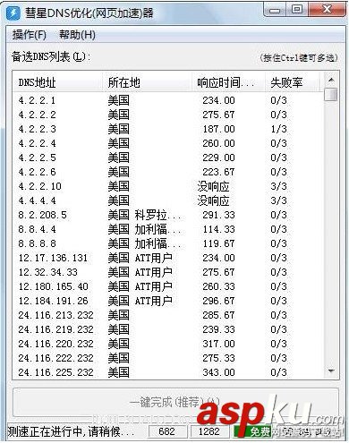dns是什么,dns怎么設(shè)置