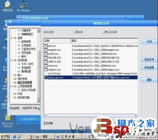DR.COM寬帶認證客戶端安裝教程 DR.COM,寬帶認證