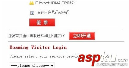 聯(lián)通wlan開通,聯(lián)通wlan免費體驗,聯(lián)通wlan免費賬號,聯(lián)通wlan免費