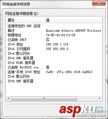 連接wifi時顯示 wifi有限的訪問權限的解決辦法 wifi,有限的訪問權限