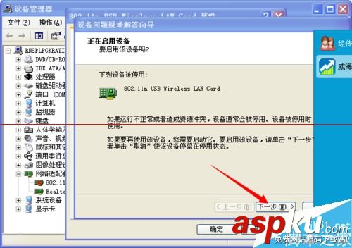 小度wifi,wifi創(chuàng)建失敗