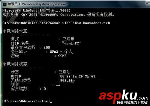 win7電腦變身wifi熱點,win7電腦wifi熱點軟件,win7wifi熱點設置,w