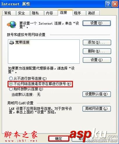 如何設置開機寬帶自動連接 自動寬帶連接設置圖文步驟 寬帶,開機