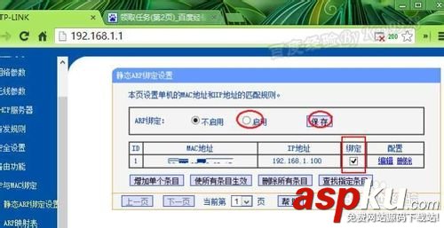 批量綁定IP地址與mac地址的方法 綁定IP地址,mac地址